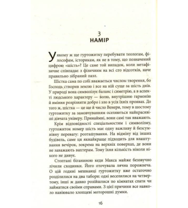 Гелтер Скелтер