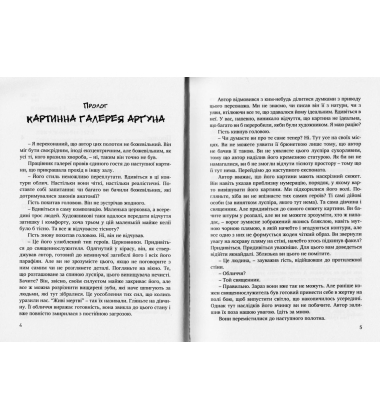 Спалене підношення