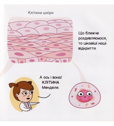Генетика