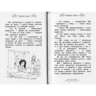 Чарівний кулон. Казкова повість. Книжка 1