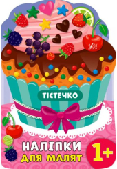 Тістечко. наліпки для малят
