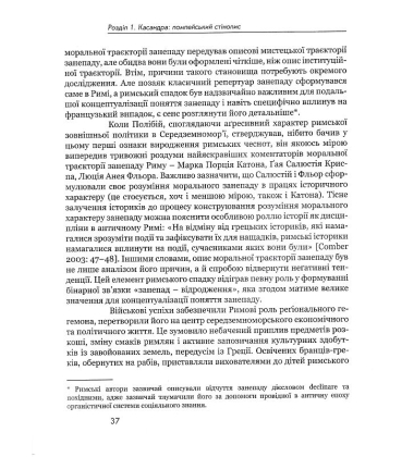 Республіка занепаду