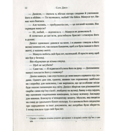Ожинова зима