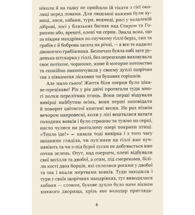 Золотий Лев