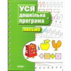 Письмо
