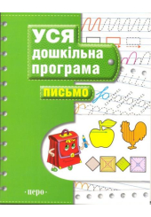 Письмо