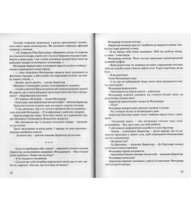 Дім чистого світла