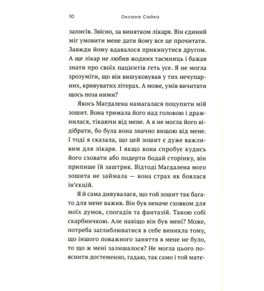 Птахи завжди повертаються