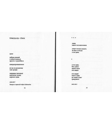 Пил, що танцює