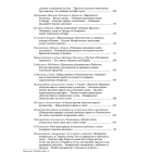 Повне зібрання творів. Т. ІІІ: Записки о Южной Руси. Кн.1–2 (комлект із 2 книг)