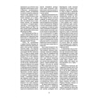 Путівник по Одесі