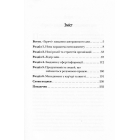 Виклики для менеджменту XXI століття
