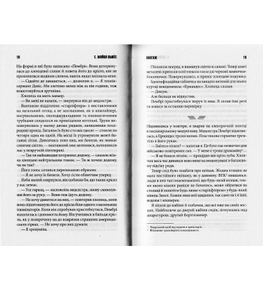 Лети або тремти