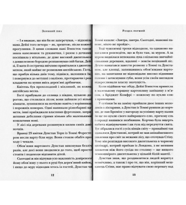 Зоряний пил