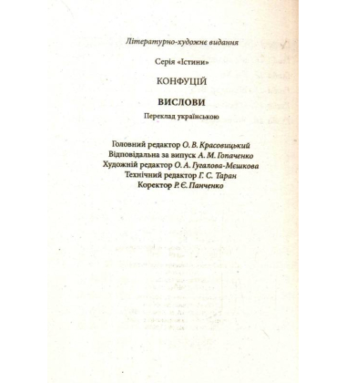 Вислови