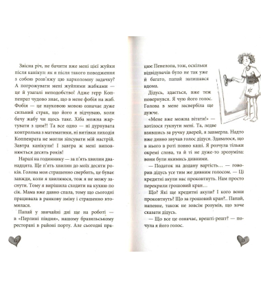 Секретна місія Лоли. Книга 3