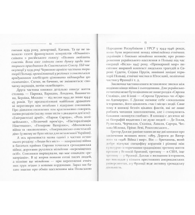 Що читати: знайомство з nonfiction