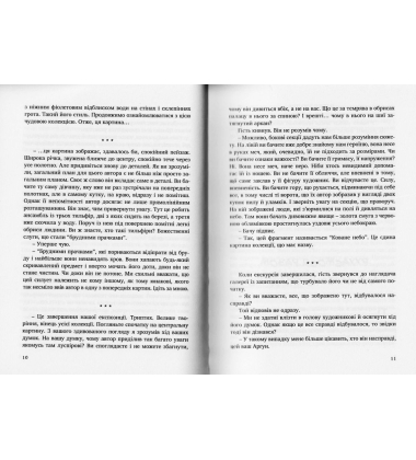 Спалене підношення