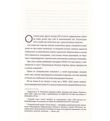 Як перемогти Росію у війні майбутнього