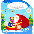 Кришталева куля. Новий рік