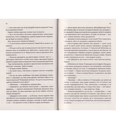 Фундація та Земля. Книга 5