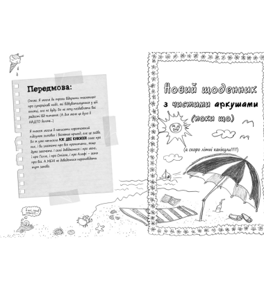 Суперліто