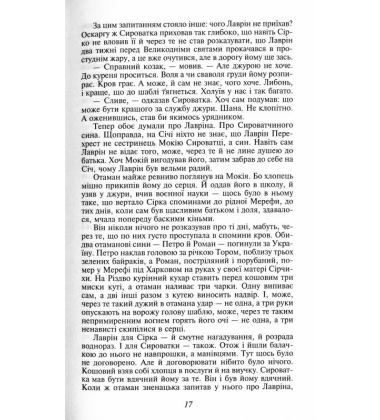 Яса. Том 1