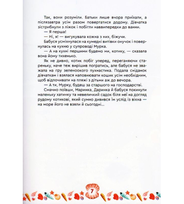 Чари Дельфеї