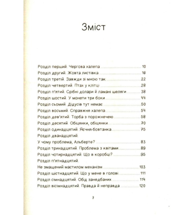 Риба на дереві