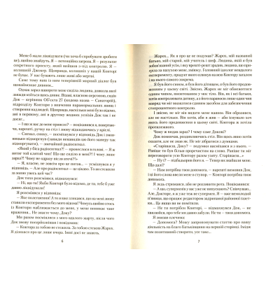 Мисливці