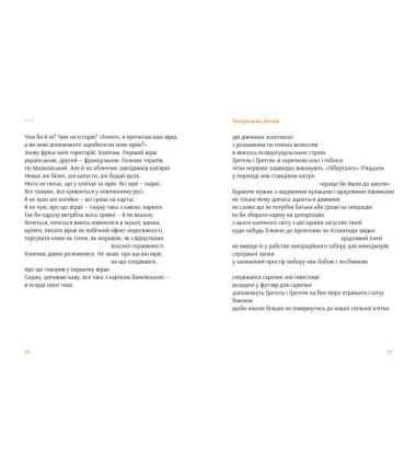 Після Криму