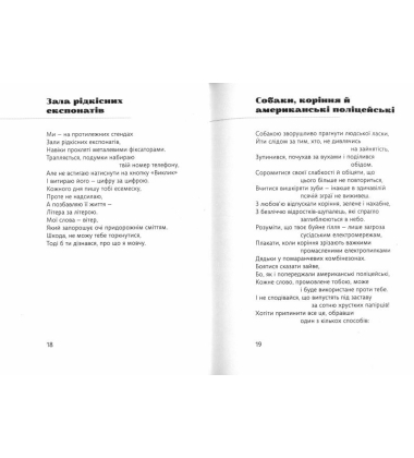 Білі шкарпеточки