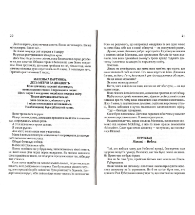 Крадійка книжок