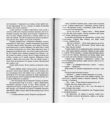 Червоний записник