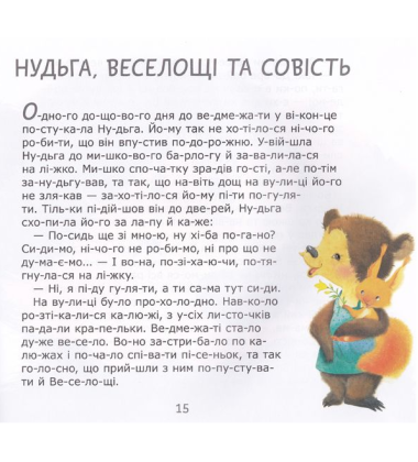 Калапеця