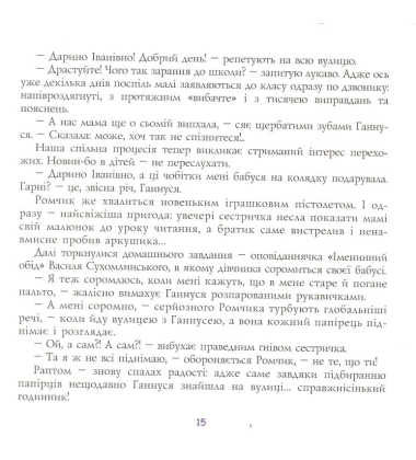 Чи шкідливо ходити покрівлями гаражів?