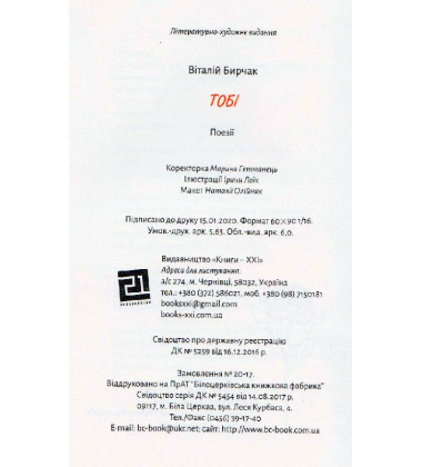 Тобі
