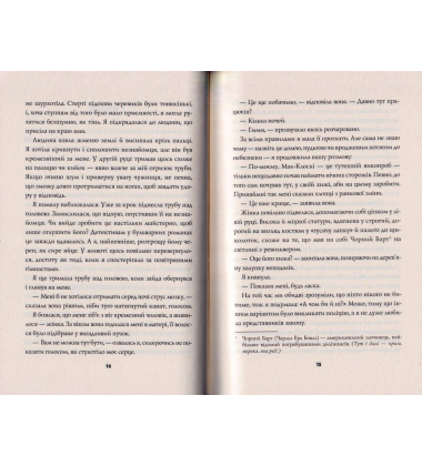 Удача любить мертвих. Книга 1