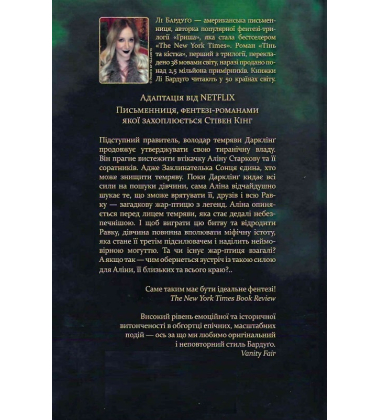 Руїна та відновлення. Книга 3