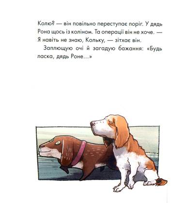Бігль старший