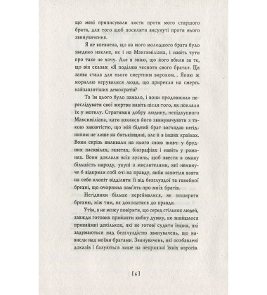Робесп'єр. Кредо