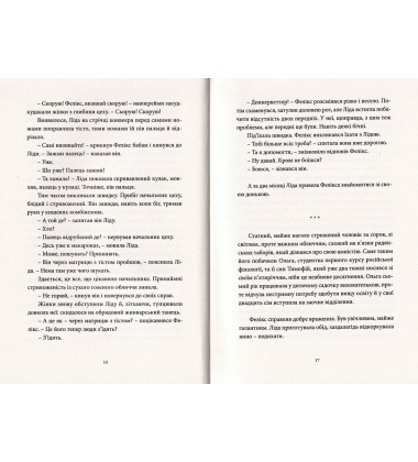 Хто ти такий?