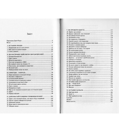 Остання лекція