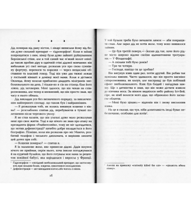 Місячне сяйво