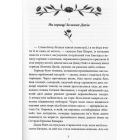 Будинок Мрії Енн. Книга 5