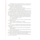 Казки під подушку
