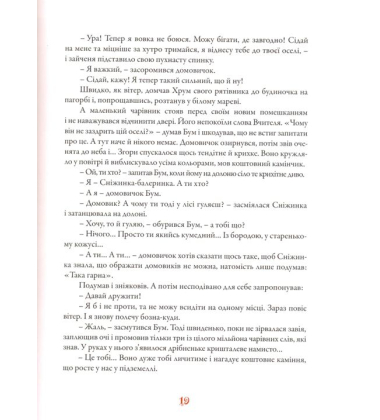 Казки під подушку
