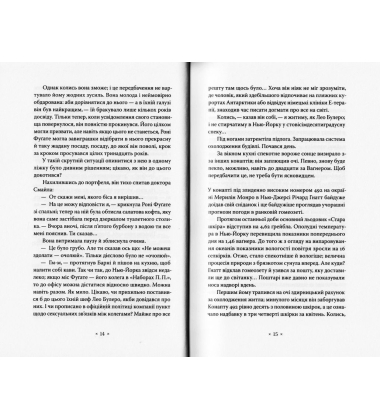 Три стигмати Палмера Елдрича