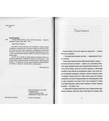 Спитайте Мієчку