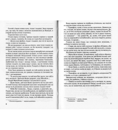 Камінний хрест